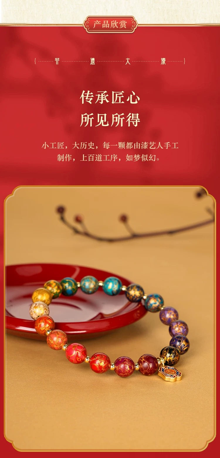 手串