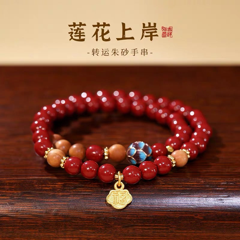 手串